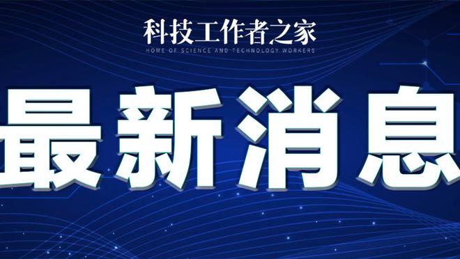 摩根悼念贝皇：卓越的后卫、伟大的教练、优秀的赛事组织者